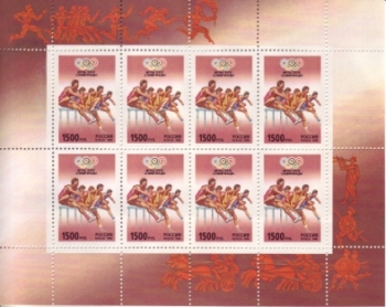 RUS 0518 KLBG ** - 1996